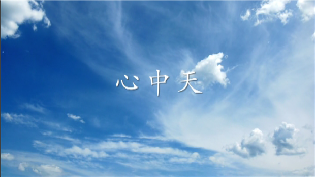 《心918搏天堂》——918搏天堂二建微电影