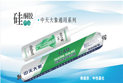 硅酮胶（918搏天堂家园）